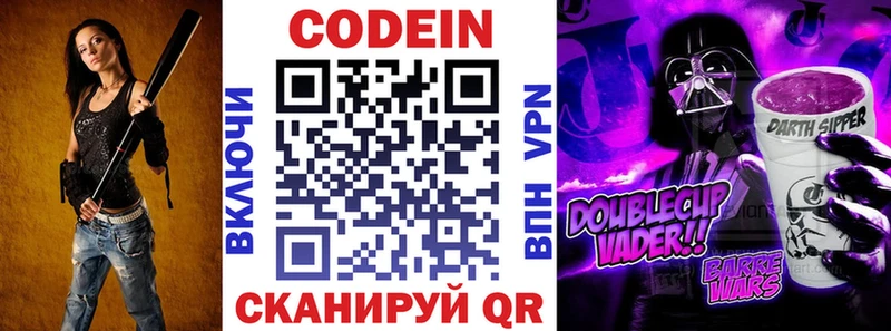 Кодеин Purple Drank  Купить закладки  Кольчугино 
