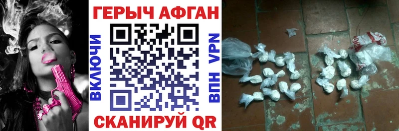 Купить закладки  Кольчугино  Героин афганец 