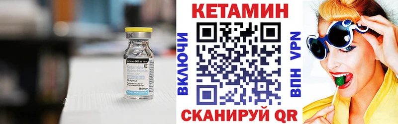 Кетамин ketamine  Купить  Кольчугино 