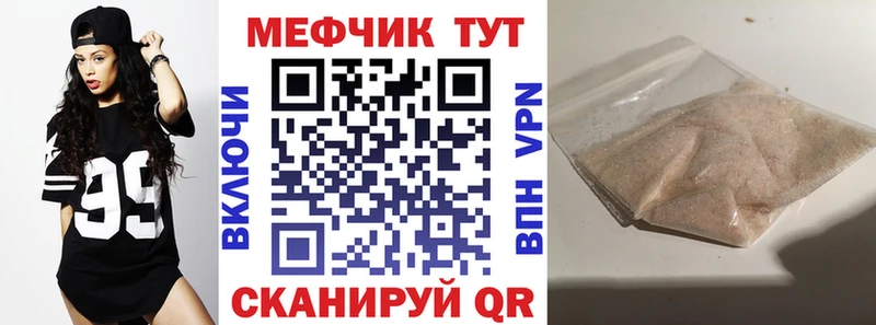 Купить  Кольчугино  Мефедрон мяу мяу 