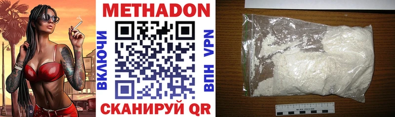 МЕТАДОН VHQ  Купить  Кольчугино 