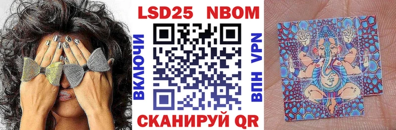 Купить Кольчугино Марки 25I-NBOMe 1500мкг